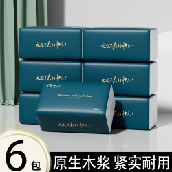 白木香 抽纸大包加厚原生木浆家用实惠装干湿两用亲肤面巾纸卫生纸餐巾纸