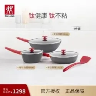 双立人 有钛不粘锅4件套（炒锅30cm+煎锅24cm+奶锅18cm+硅胶大铲）