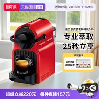 NESPRESSO Original系列 C40-CN-RE-NE4 胶囊咖啡机 红色