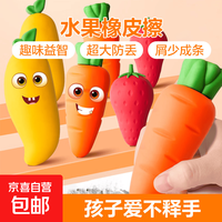 橡皮擦水果造型1萝卜+1芒果+1草莓