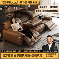 百亿补贴：FA SA DI HOUSEHOLD 零靠墙太空功能舱电动沙发 头层牛皮 大象耳朵 客厅现代简约