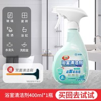 CLEALION 浴缸清洁剂亚克力人造石陶瓷浴室玻璃水垢清洁刷强力去污去黄神器