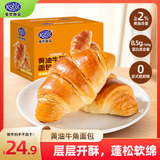港荣 黄油牛角面包420g营养早餐起酥手撕面包休闲零食品下午茶甜点整箱