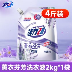 活力28 薰衣芬芳洗衣液2kg强力去污留香持久批发实惠装官方旗舰店