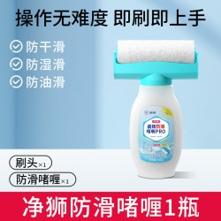 CLEALION 瓷砖地面防滑剂地板家庭卫生间浴室厨房液擦地防滑剂清洗止滑神器