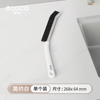 意可可 缝隙清洁刷多功能无死角毛刷清洁工具窗边浴室卫生间硬毛刷