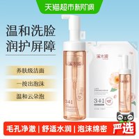 88VIP：simpcare 溪木源 山茶花氨基酸舒缓洗面奶100ml