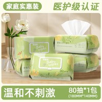贝因美 湿巾纸婴儿手口专用湿纸巾新生宝宝纯水擦脸家庭大包实惠装