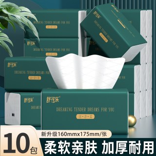 舒可乐 40大包抽纸巾家用卫生纸厨房擦手纸面巾纸整箱加厚装餐巾纸手纸
