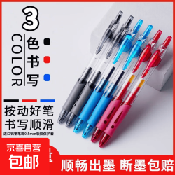 经典按动中性笔按压式签字笔0.5mm6支装