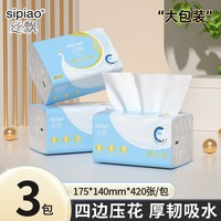 丝飘 抽纸餐巾纸5层厚大包可湿水纸巾加可擦手整箱家用宿舍实惠装