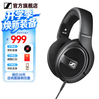 森海塞尔 HD 569 头戴式耳机 黑色