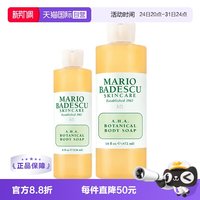MARIO BADESCU AHA果酸沐浴露472ml鸡皮保湿滋润浴球泡澡