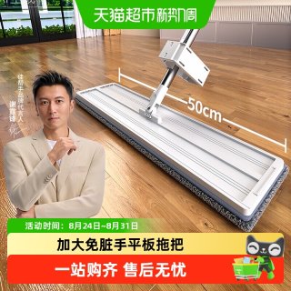 88VIP：佳帮手 家用一拖净2026免手洗懒人拖布吸水干湿两用平板拖地神器