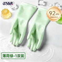 巧姨 天然乳胶薄荷绿食品级手套夏季薄款厨房洗碗家务清洁防水耐用