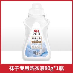 立白 洗袜子专用液洗衣液去渍去黄除臭长效抑菌除菌柔软袜子洗液M