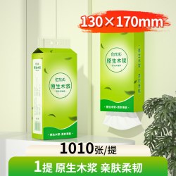 佰乐柔 1010张悬挂式抽纸家用实惠装整箱厨房纸巾餐巾纸卫生纸厕纸
