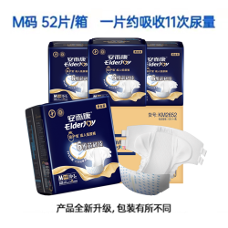 安而康 级护宝成人纸尿裤老人用孕产妇尿不湿M/L/XL码