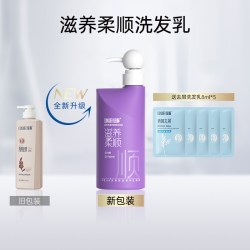 ConQUER 黑灵芝滋养柔顺洗发水保湿舒缓修护清洁护发防断发洗发乳