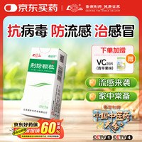 鲁南 荆防颗粒 15g