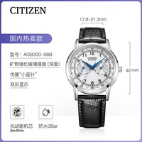 CITIZEN 光动能腕表系列 42.3毫米光动能腕表