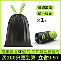 笛本 免撕垃圾袋加厚家用手提式黑色抽绳耐用塑料袋不滴漏厨房卫生间