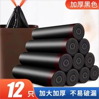 居态 厨余大桶垃圾袋免撕加厚大号特大号特厚家用厨房专用抽绳塑料袋