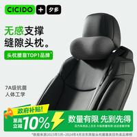 CICIDO 汽车头枕车用护颈枕开车座椅靠枕头车载主驾驶腰靠特斯拉小米通用
