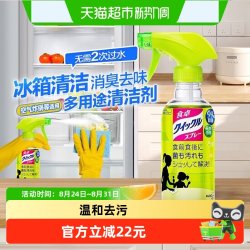 花王 家居除菌喷雾冰箱清洁剂除臭去味餐桌儿童玩具爬爬垫
