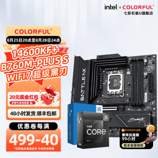 七彩虹 B760M-PLUS S WIFI7超级黑刃+英特尔 酷睿i5 12600KF原盒 主板CPU套装