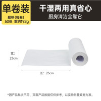 88VIP：炊大皇 抹布干湿两用强吸水多功能家用厨房清洁抽取式刷碗洗碗布
