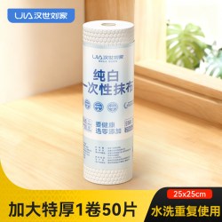 汉世刘家 懒人抹布干湿两用厨房纸一次性抹布家务清洁加厚洗碗布巾