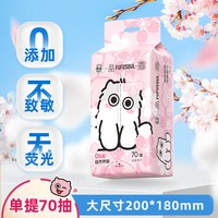 洁云 FUFUSOUL联名樱花挂抽两用洁面柔巾L码70抽洗脸巾擦脸巾