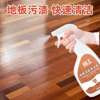 盾王 木地板深层清洁剂复合实木地板强力去污翻新清洗专用除垢清洁保养