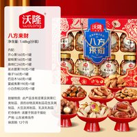 移动端：沃隆 坚果礼盒八方来财1.48kg/8罐装中秋送礼礼盒纯坚果节日送长辈
