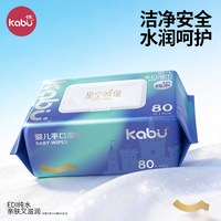 88VIP:卡布 星空城堡新生婴儿手口屁专用湿巾高级宝宝幼儿家用大小包便携