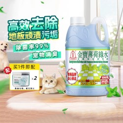 金宝 绿水全能清洁辟味剂1L除菌宠物除臭去污多用途家用地板清洁液