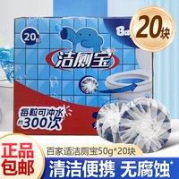 威猛先生 洁厕宝灵冲厕所蓝泡泡马桶清洁剂神器强力去黄家用清香球