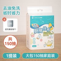 洁丽雅 懒人抹布家用干湿两用厨房专用巾悬挂式一次性加厚厨房巾