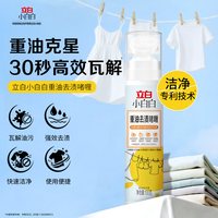 88VIP：立白 小白白重油去渍啫喱专业洗护重油克星油污污渍100g