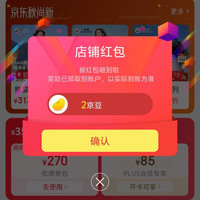 熊猫户外京东自营旗舰店关注领2京豆