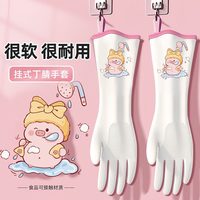 贤鹃 丁腈家用手套洗碗清洁耐用厨房家务手套洗衣服防水加厚丁腈女手套