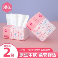 漫花金装 漫花400张抽纸小包餐巾纸家用实惠装卫生面巾纸抽纸巾