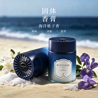 Fotooc 芙拓法国进口固体车载香膏汽车出风口香薰持久留香去除异味