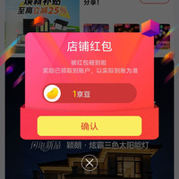 颖朗京东自营旗舰店关注有礼领1京豆