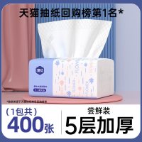 小蛮熊 纸巾抽纸加大加厚餐巾纸整箱批实惠装卫生纸可擦手