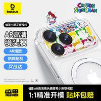倍思 适用iPhone17Promax镜头膜苹果17promax摄像头保护膜高清防刮耐磨