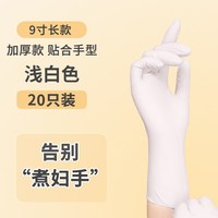 简越 洗碗家务手套PVC一次性耐用厨房清洁合成丁腈耐用防护加厚防水