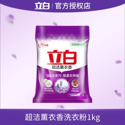 立白 超洁薰衣香洗衣粉家用实惠装香味持久大包装官方旗舰店正品