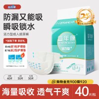 益年康 成人纸尿裤老年尿不湿老人用大人男女专用尿M码40片装